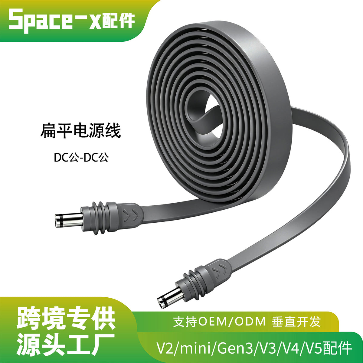 Flat Power Extension Cable Compatible with Starlink Mini for RVs