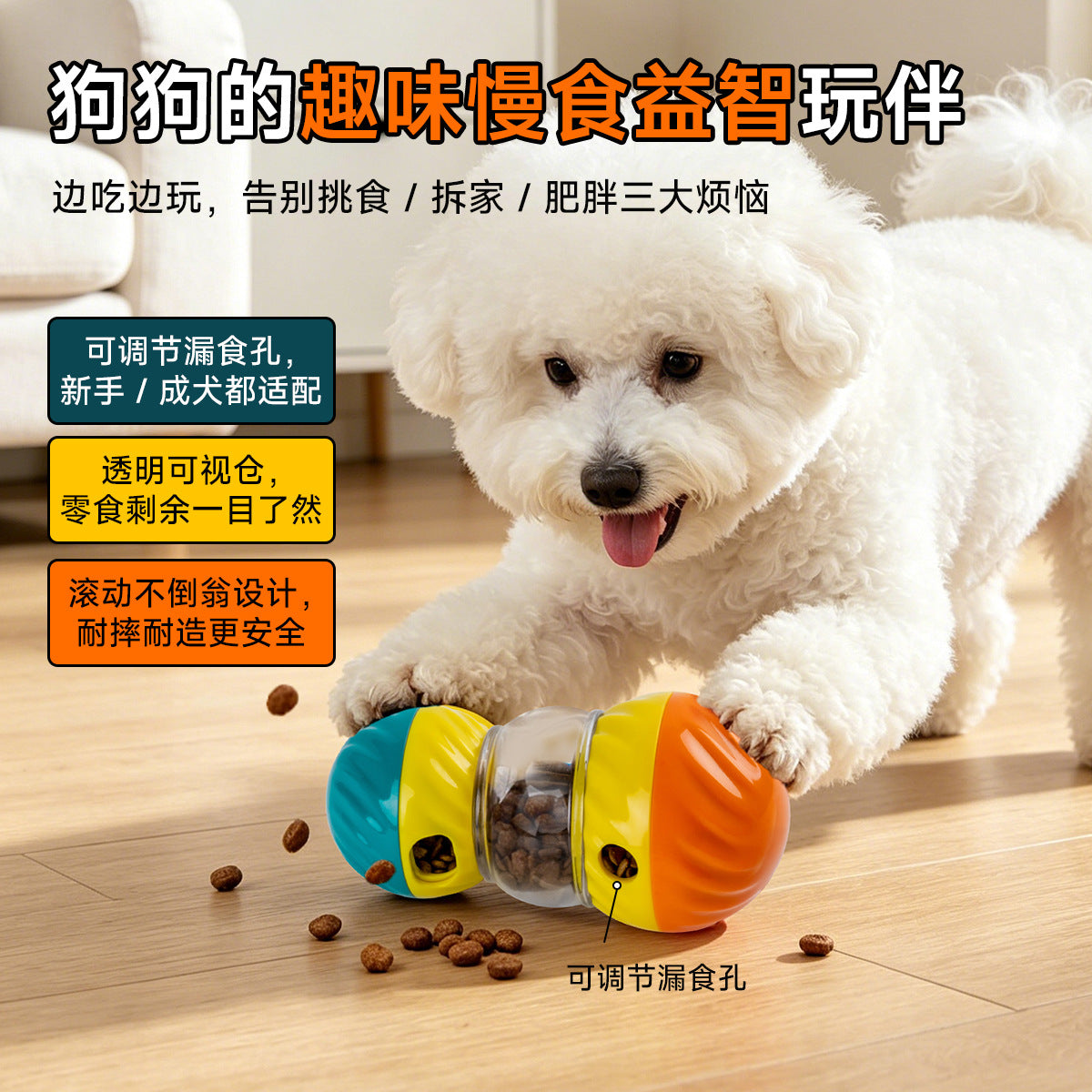 Interactive Dog Treat Dispensing Ball | Rotating Slow Feeder Toy with Adjustable Holes & Transparent Design